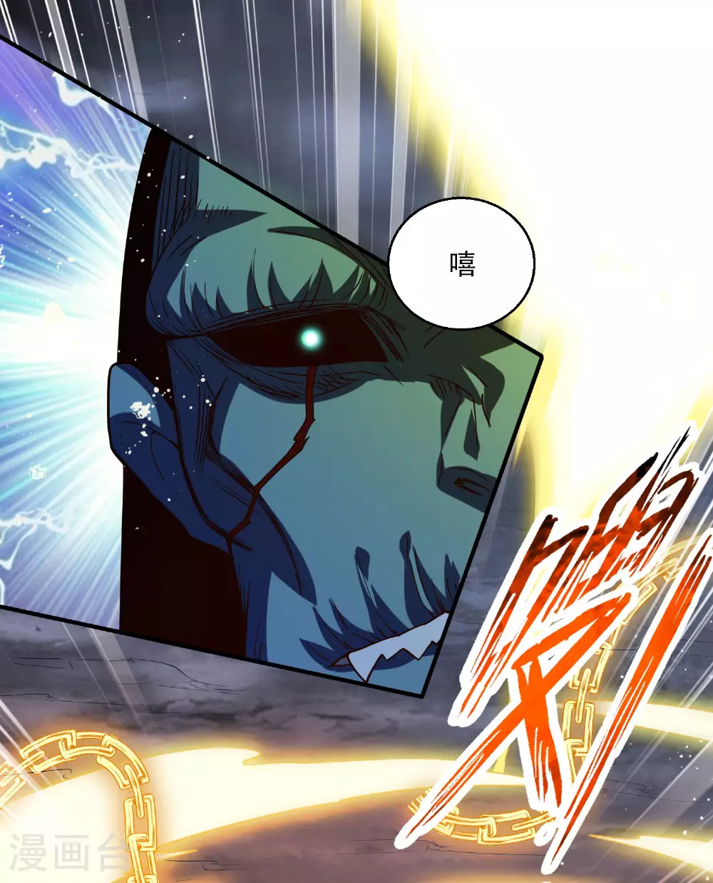 第117话 尸潮来临！ 第59页