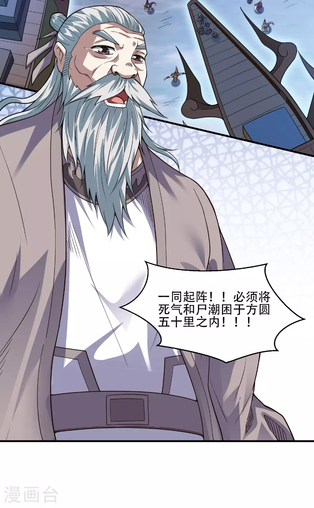 第117话 尸潮来临！ 第65页
