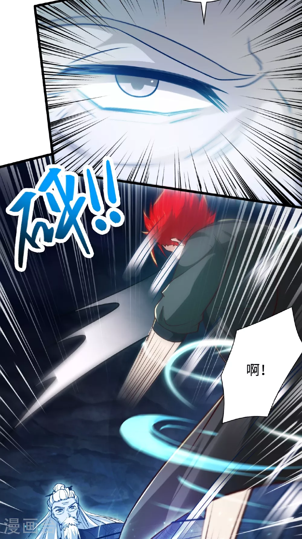 第123话 击败元皇！ 第6页