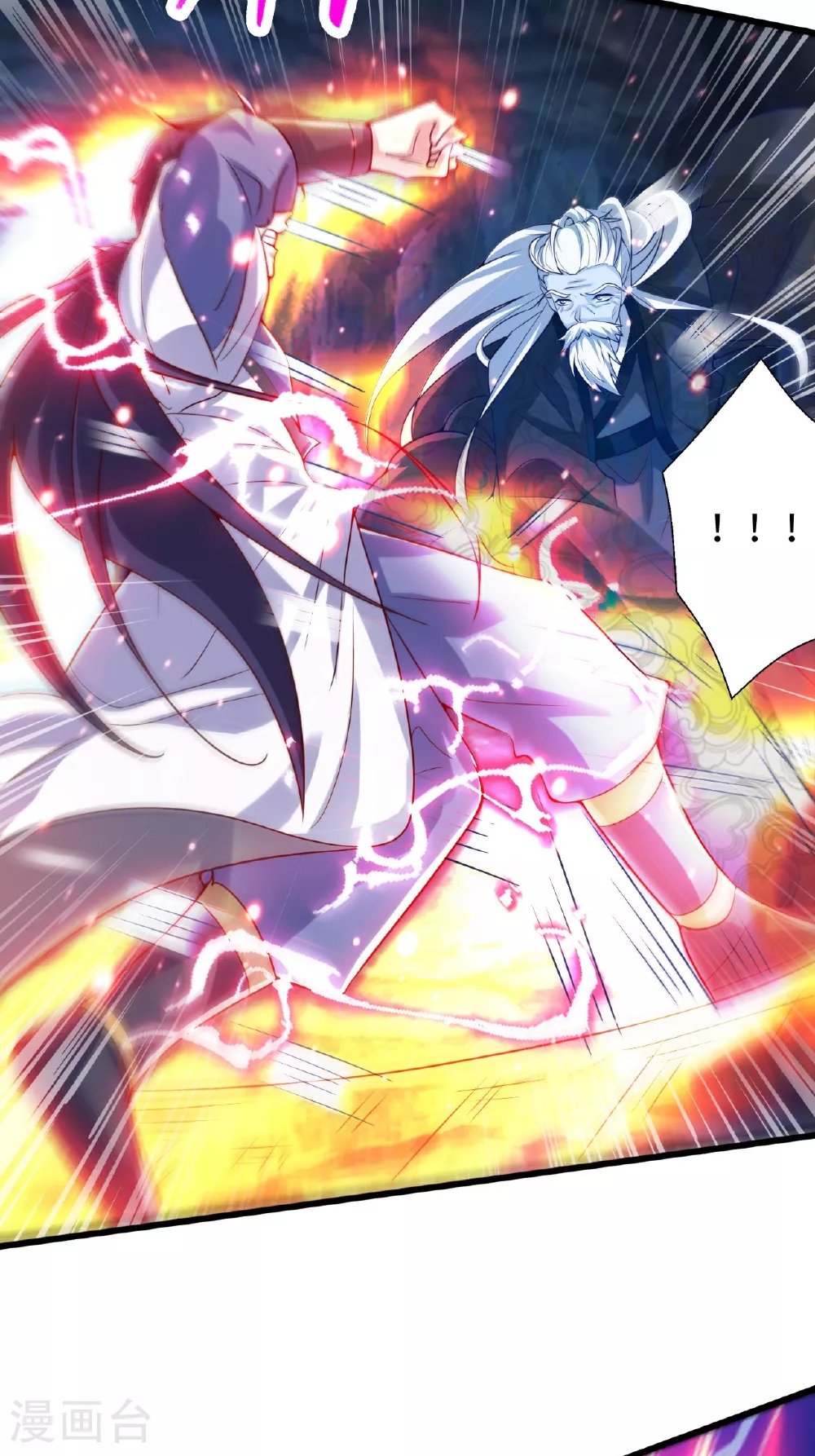 第123话 击败元皇！ 第13页