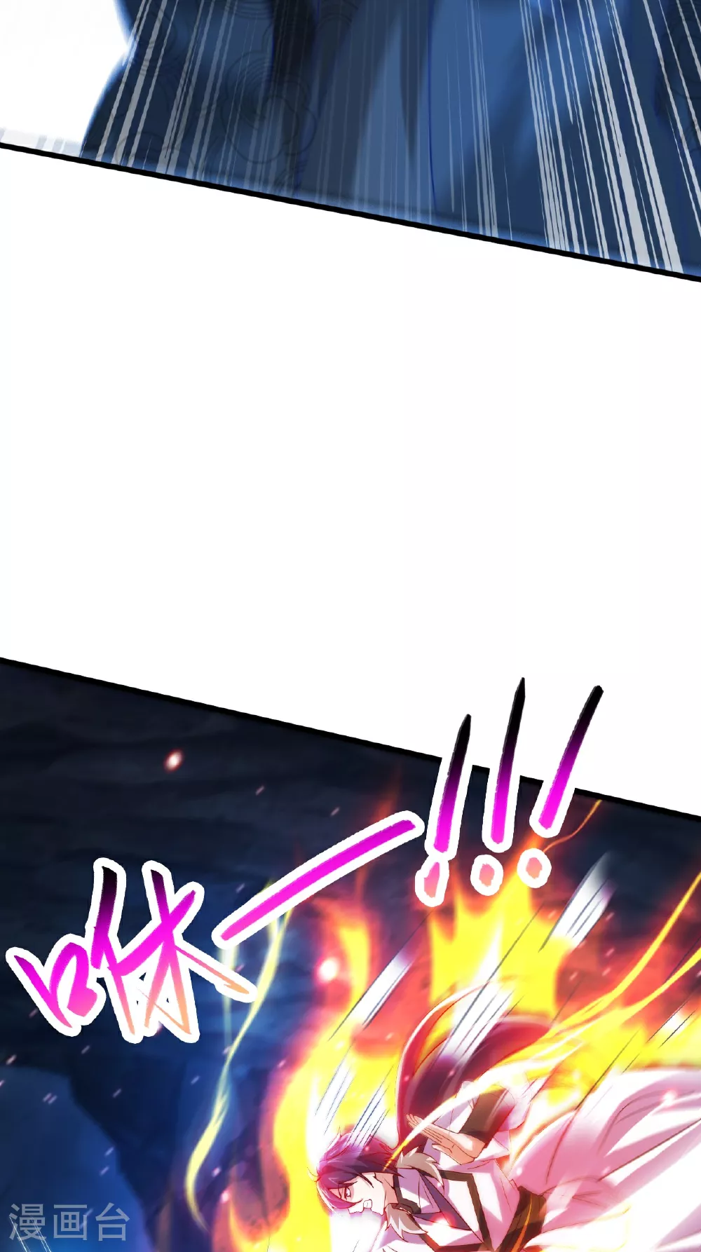 第123话 击败元皇！ 第16页