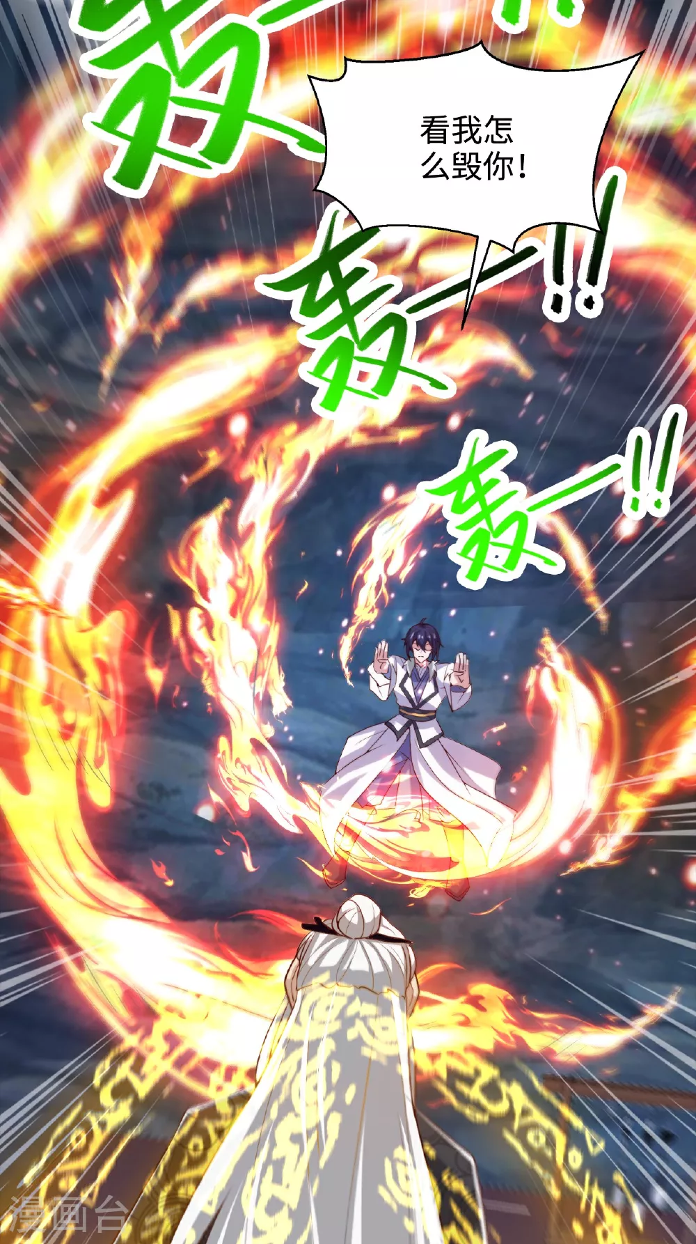 第123话 击败元皇！ 第19页