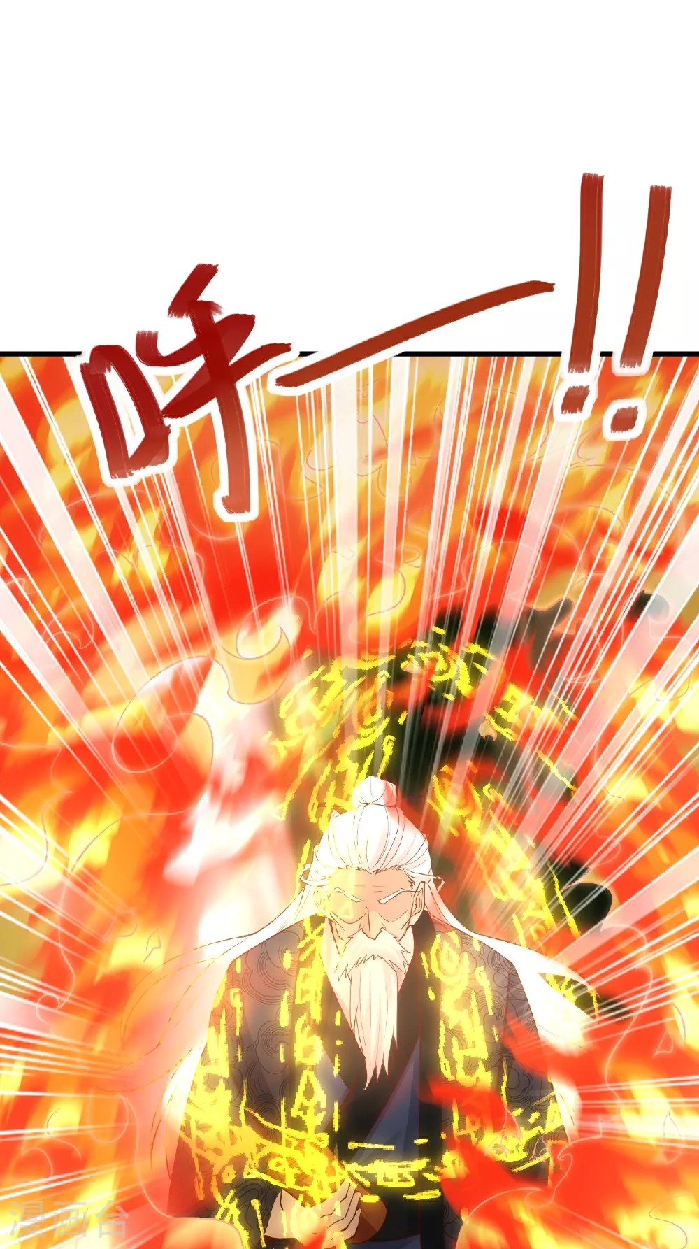 第123话 击败元皇！ 第21页