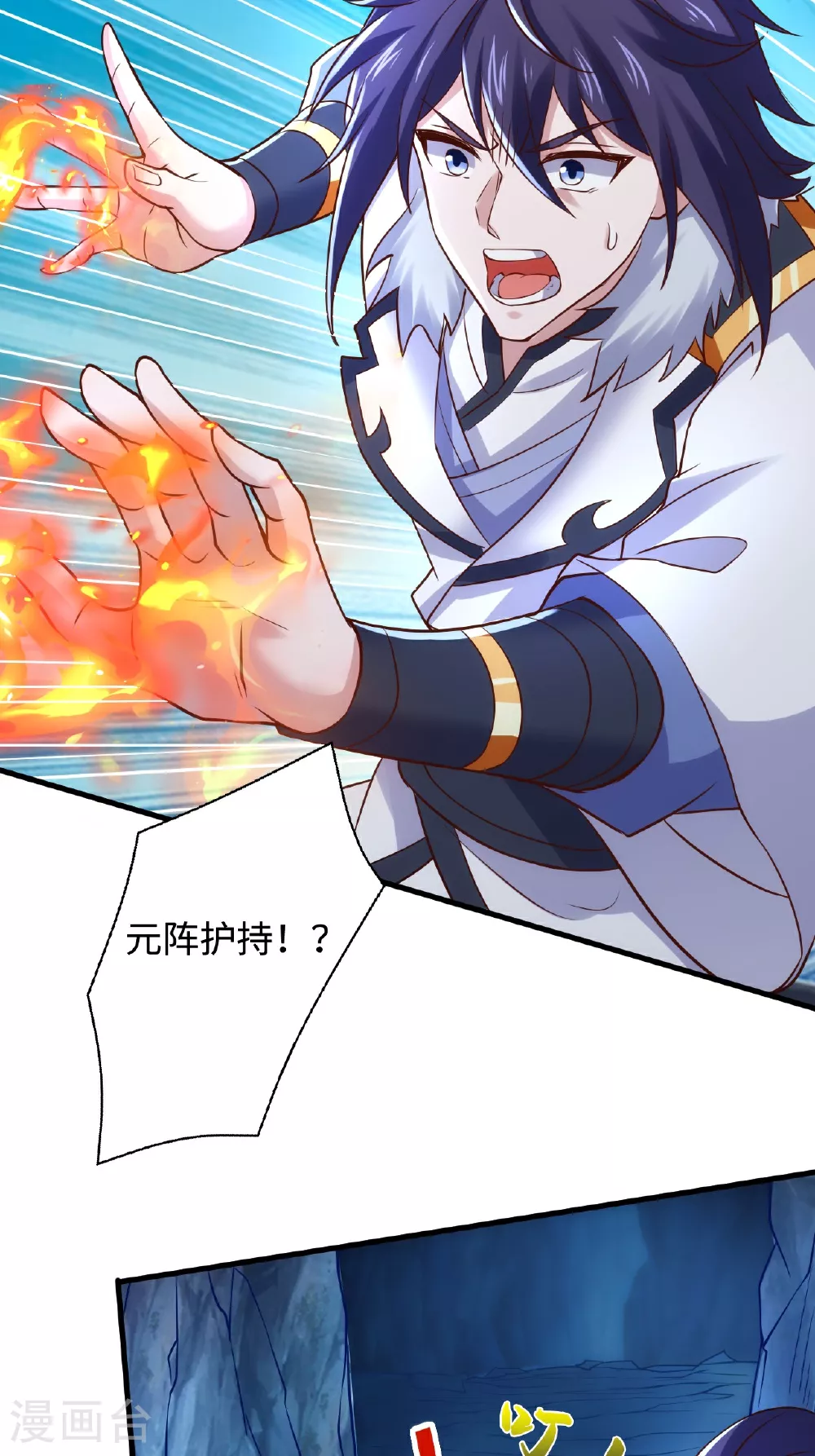 第123话 击败元皇！ 第23页