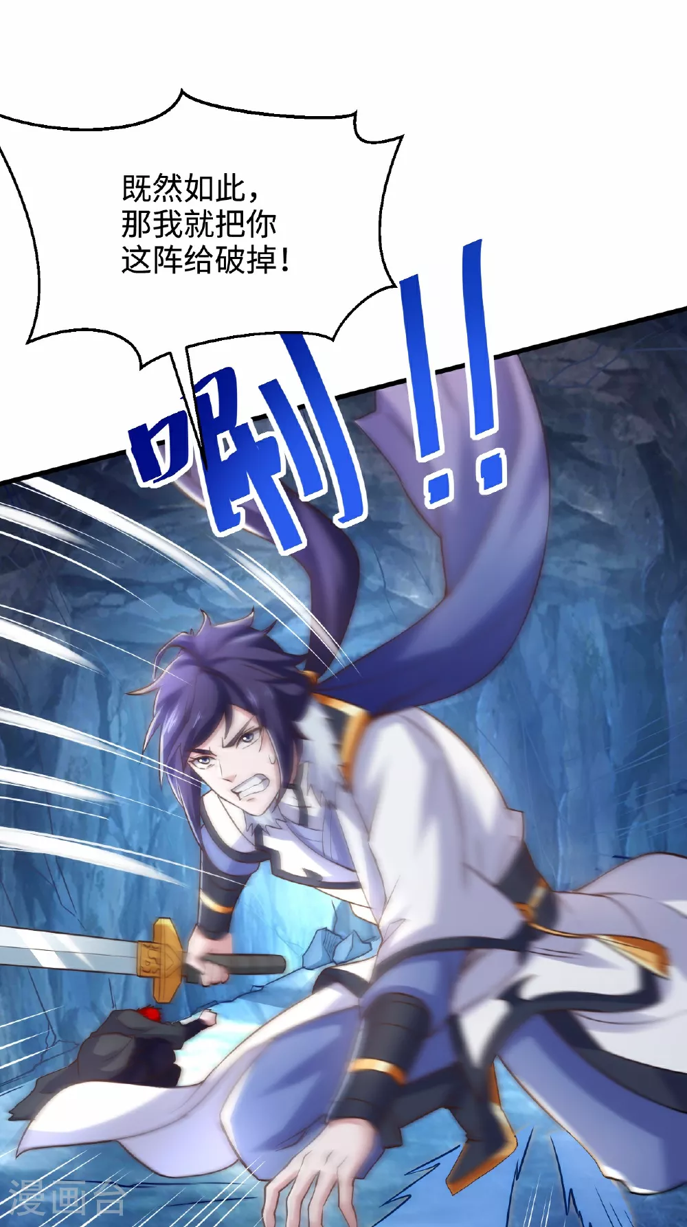 第123话 击败元皇！ 第30页
