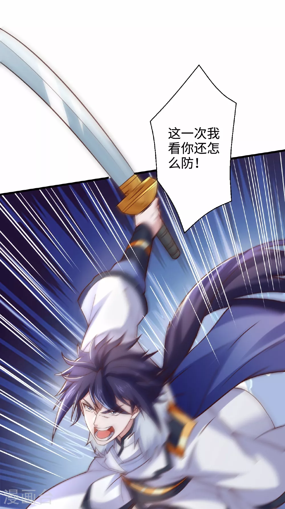 第123话 击败元皇！ 第35页