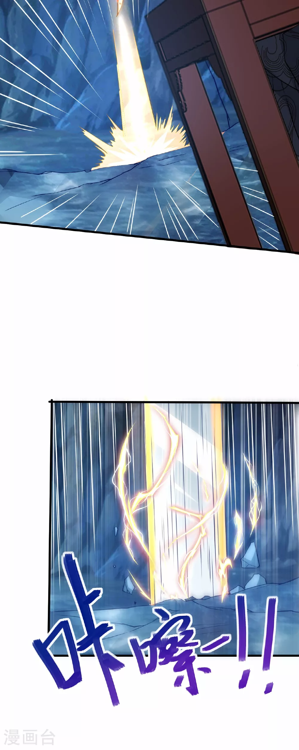 第123话 击败元皇！ 第38页