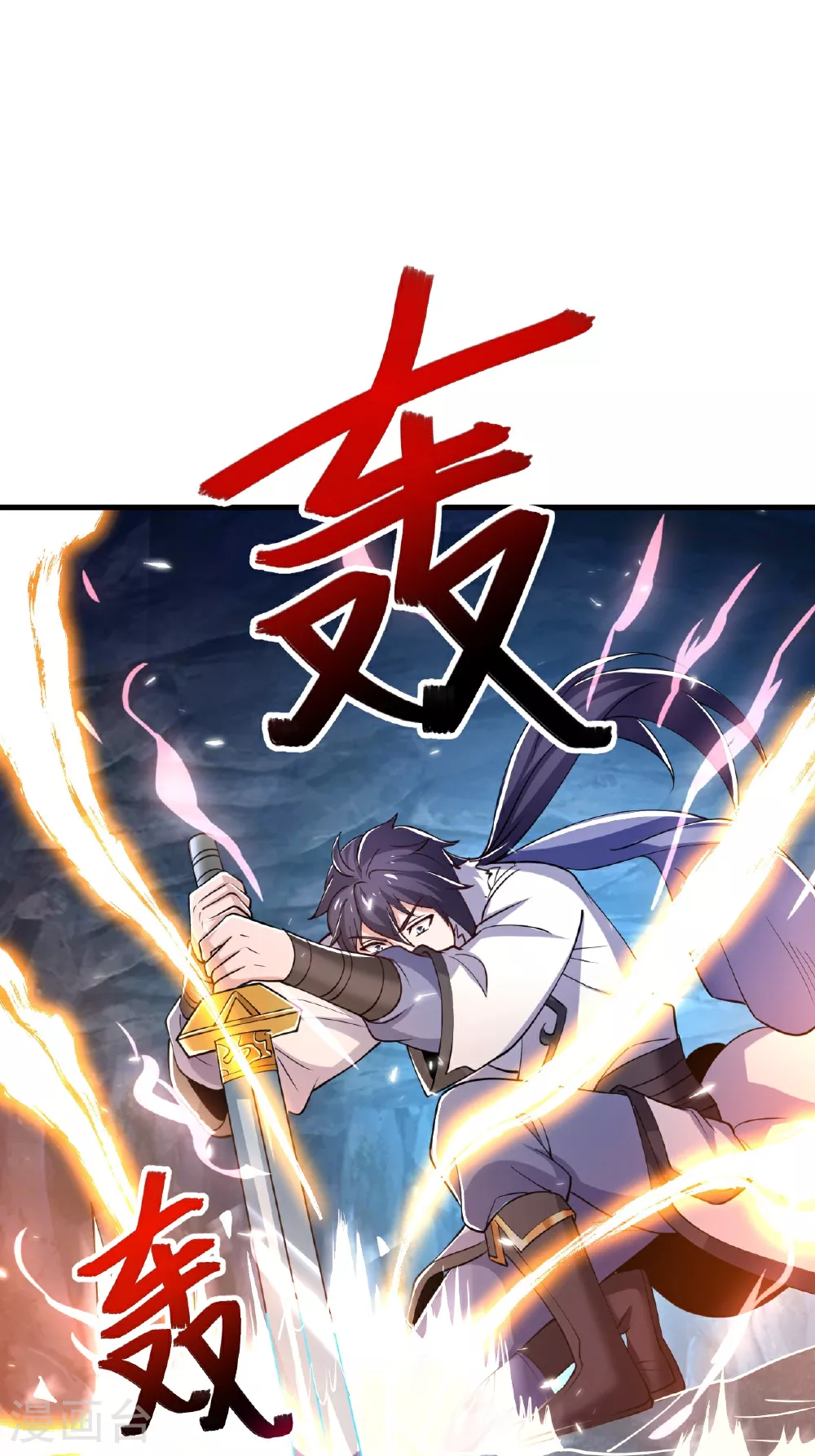 第123话 击败元皇！ 第39页