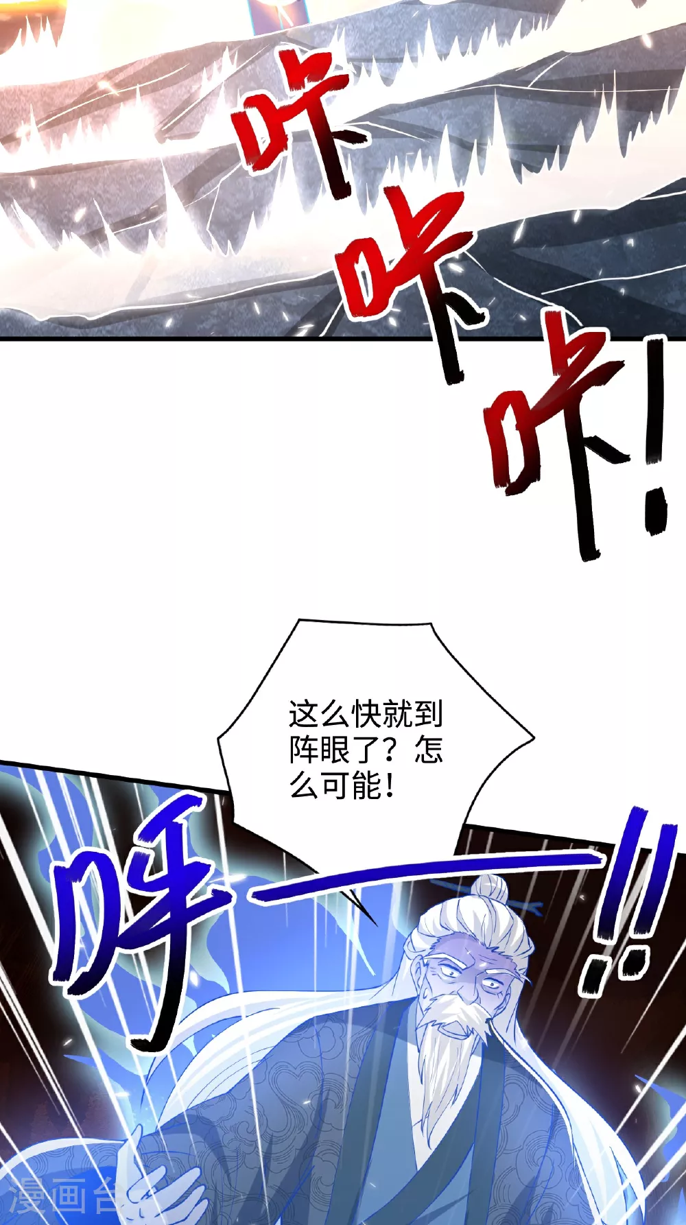 第123话 击败元皇！ 第40页