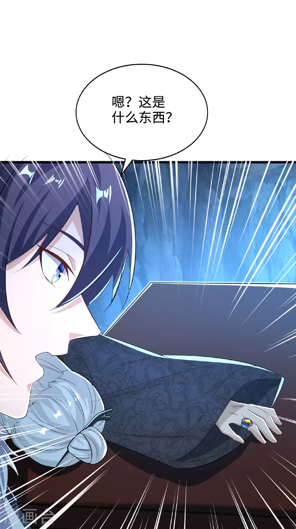 第123话 击败元皇！ 第48页