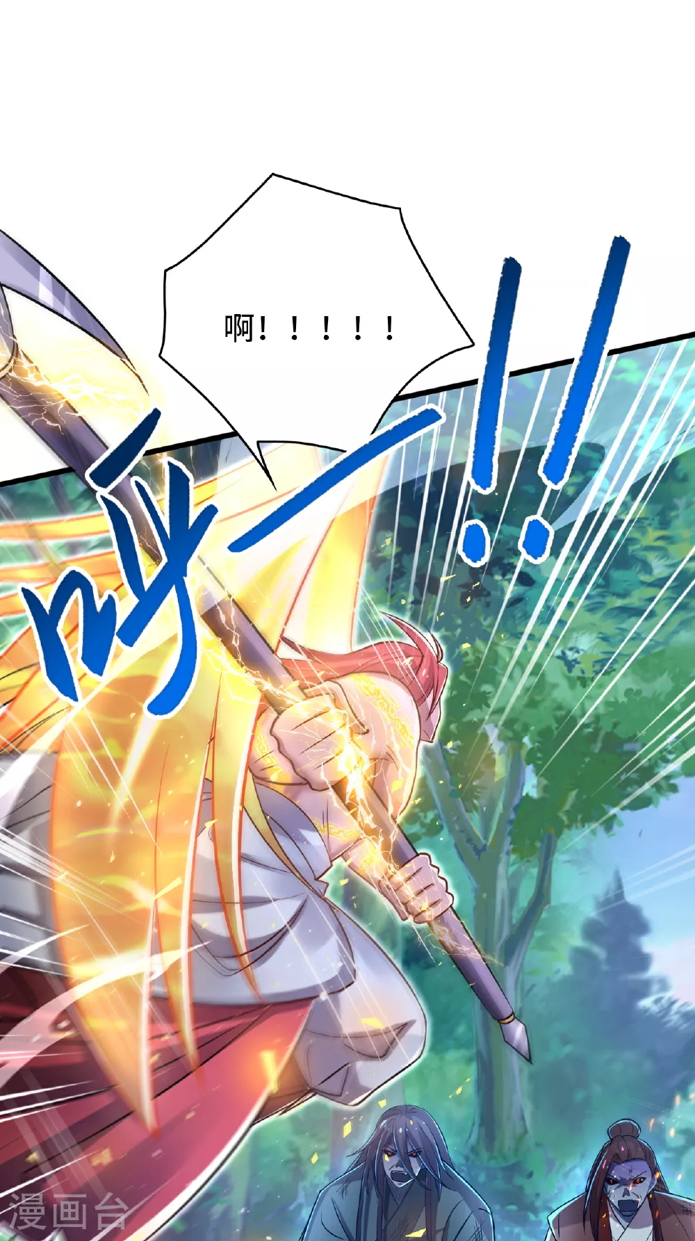 第122话 复活的皇者！ 第2页
