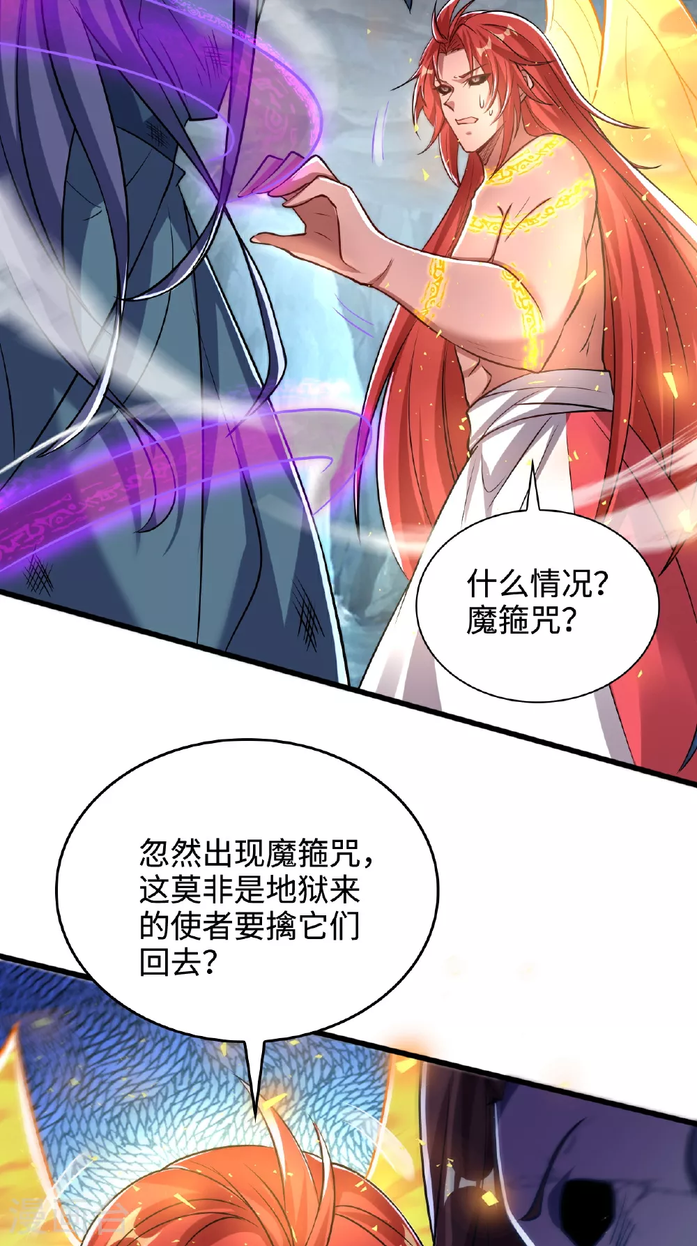 第122话 复活的皇者！ 第13页