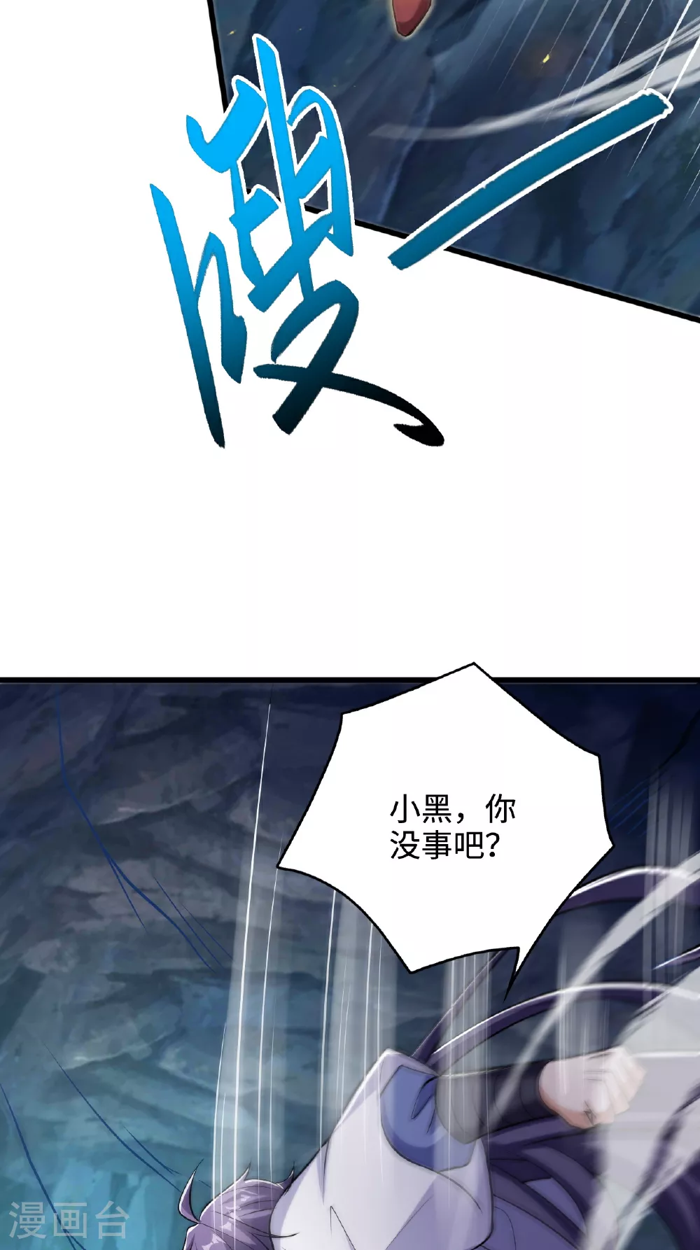第122话 复活的皇者！ 第17页