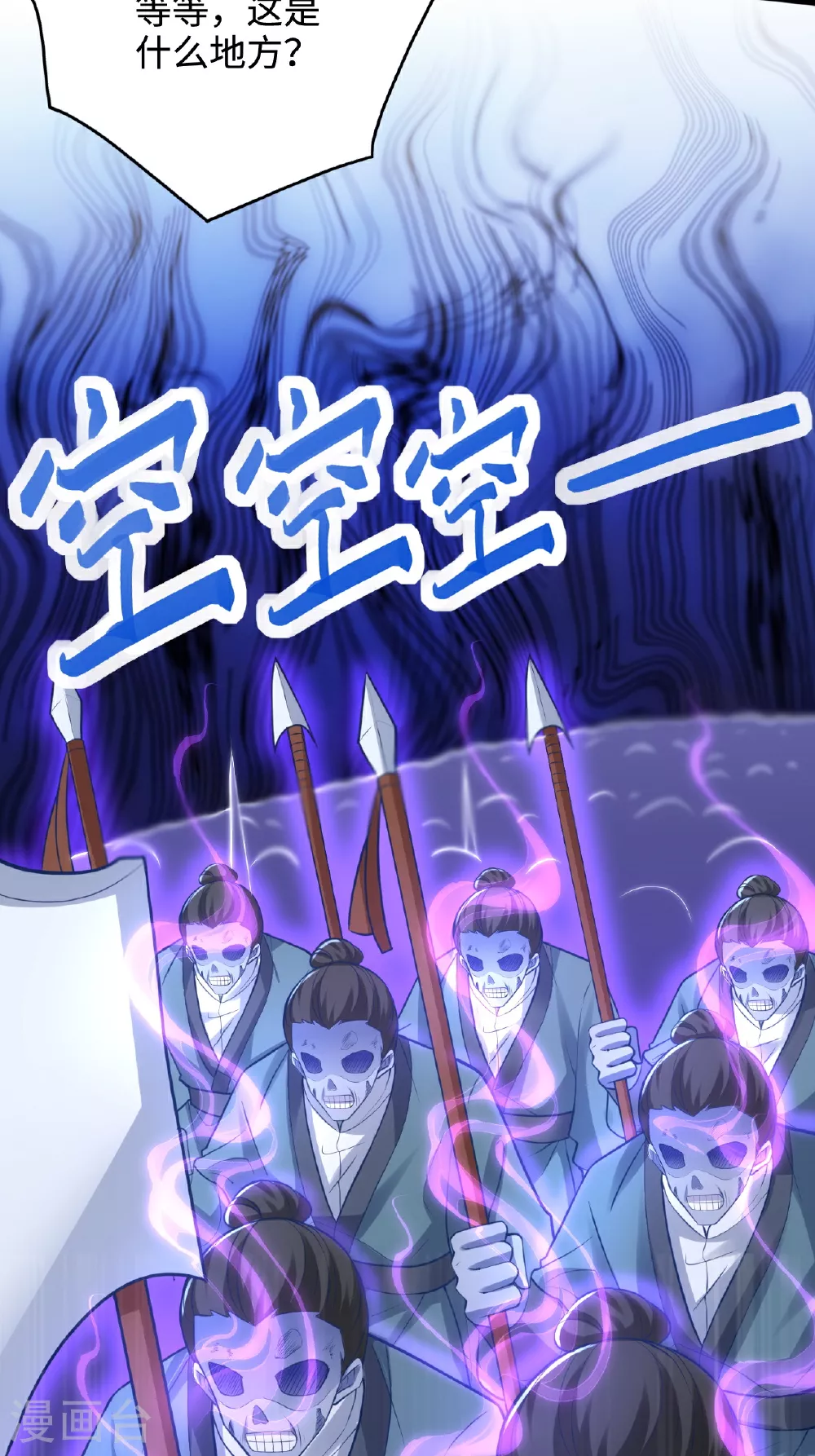 第122话 复活的皇者！ 第21页