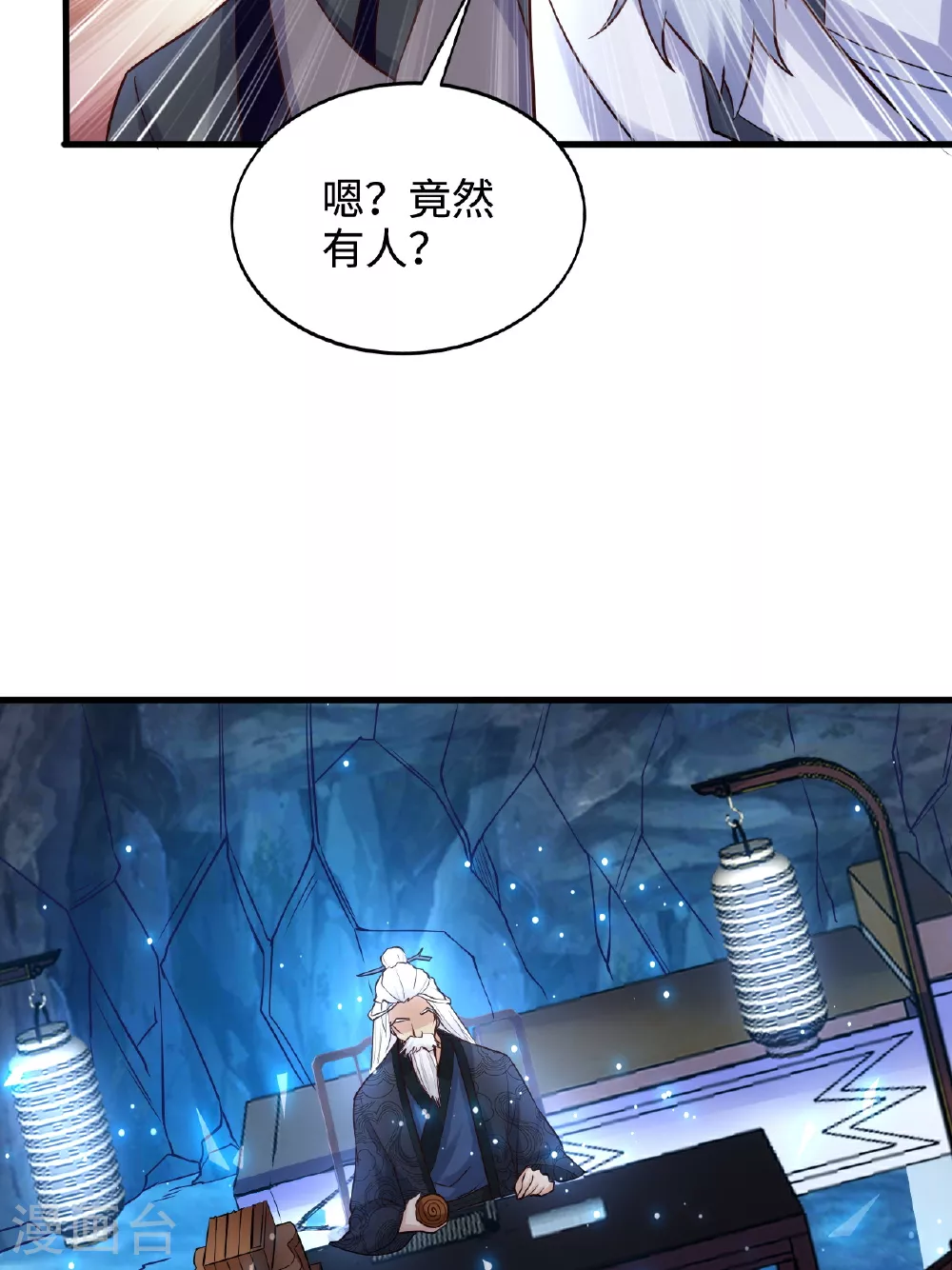 第122话 复活的皇者！ 第38页