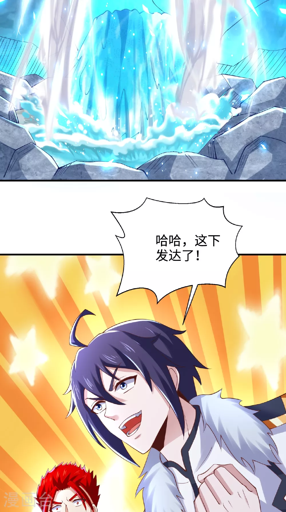 第122话 复活的皇者！ 第47页