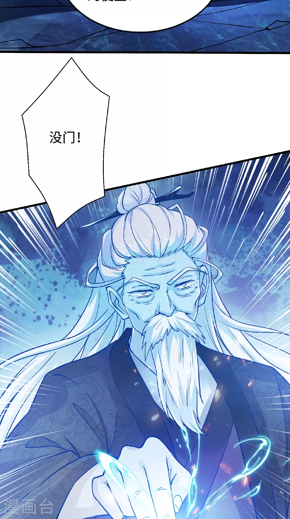 第122话 复活的皇者！ 第55页
