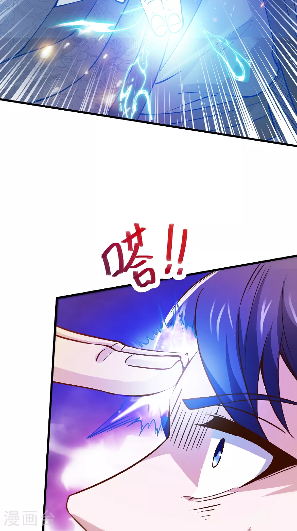 第122话 复活的皇者！ 第56页