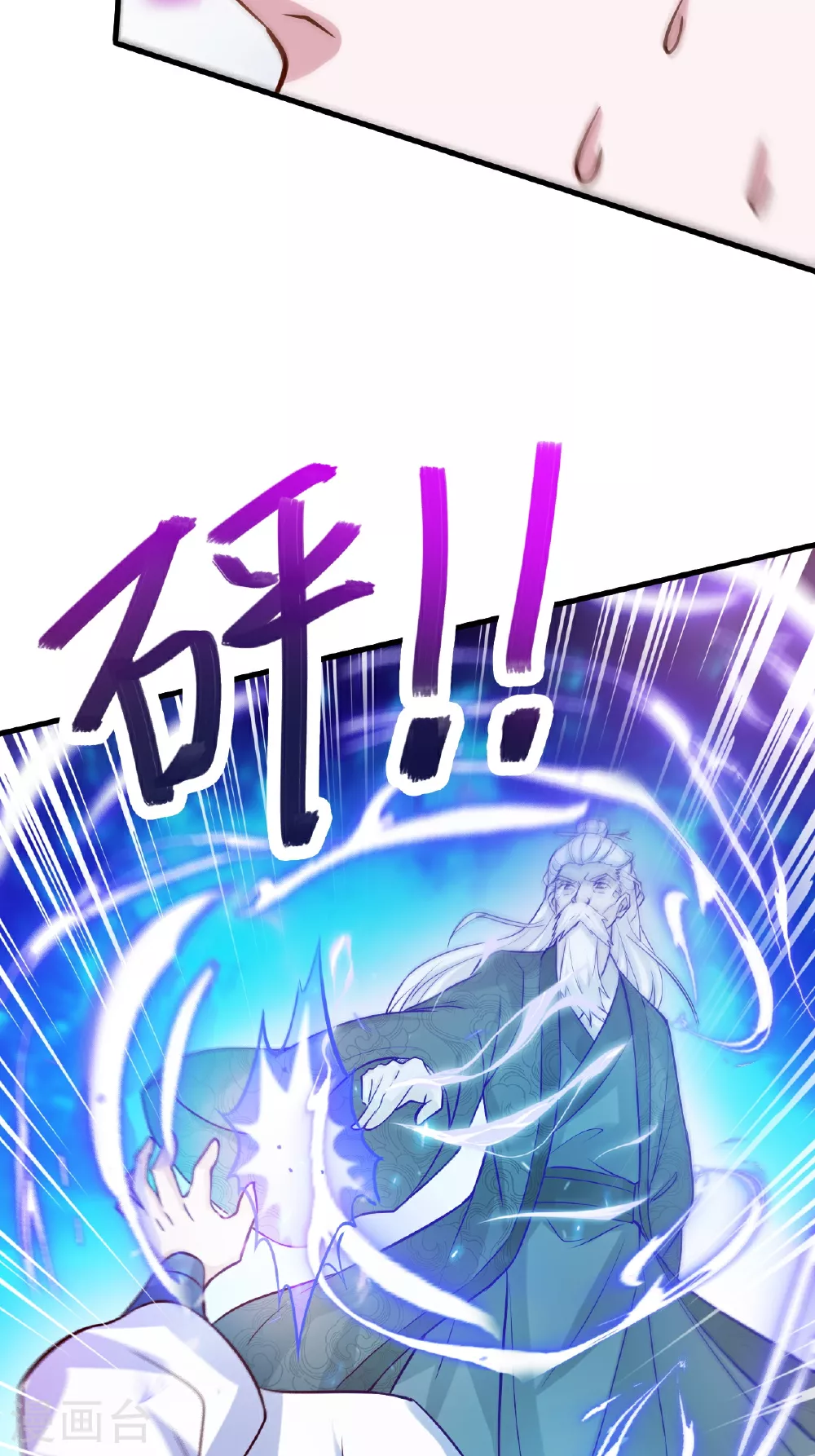 第122话 复活的皇者！ 第57页