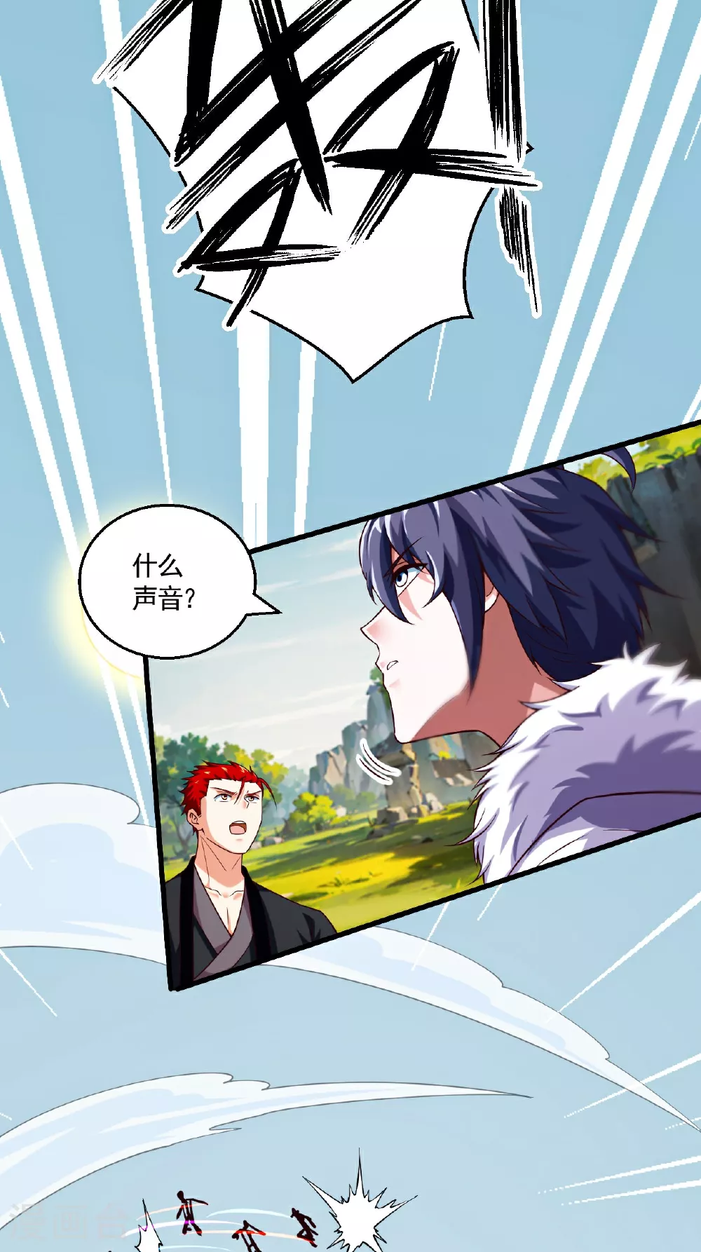 第121话 幽冥之眼！ 第31页