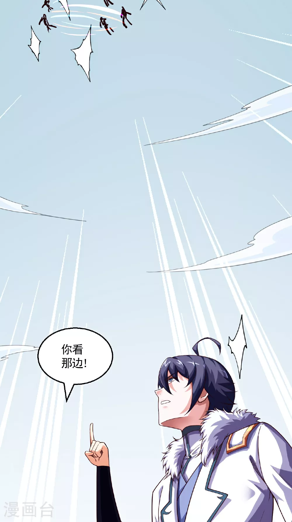 第121话 幽冥之眼！ 第32页
