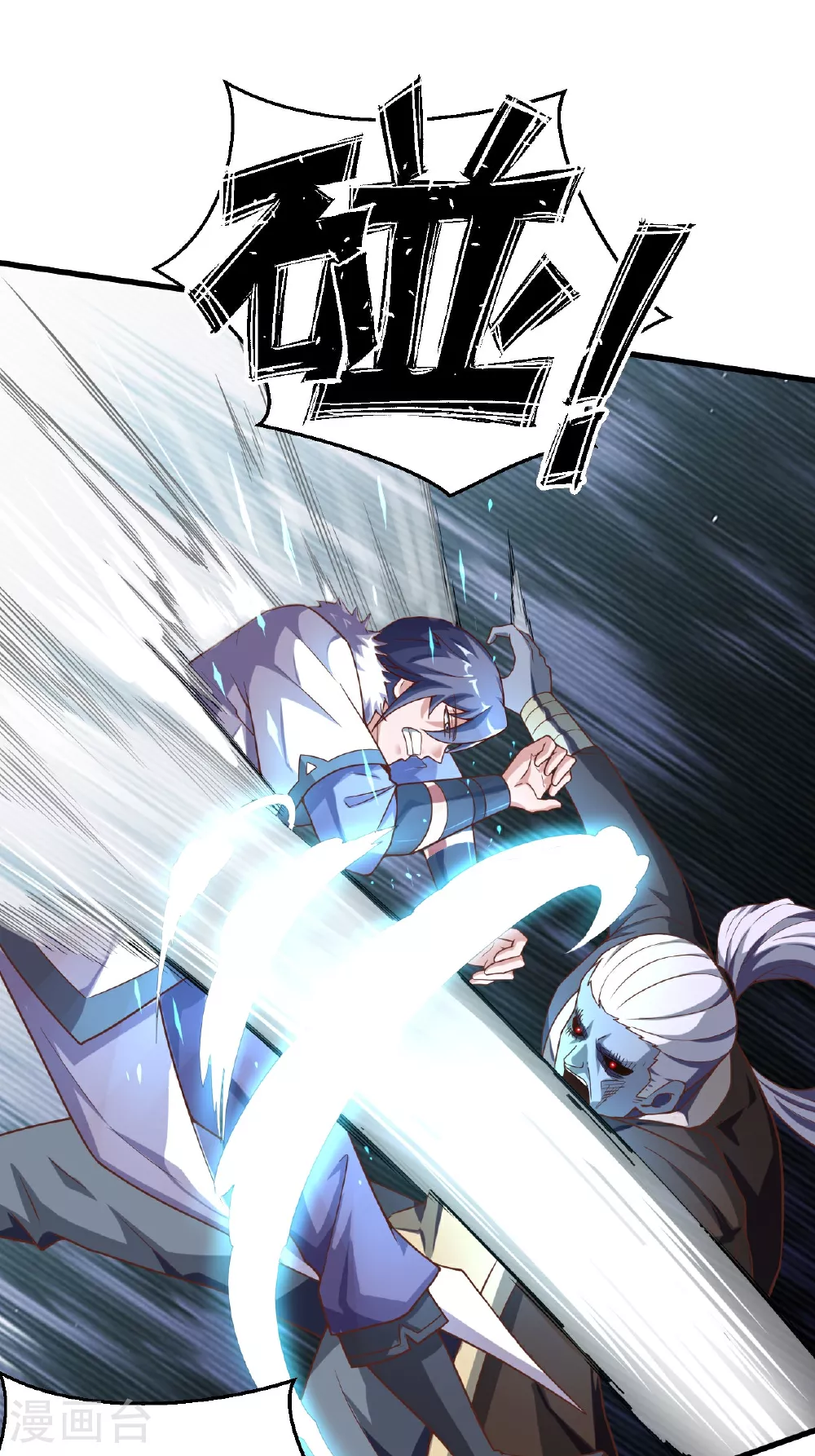 第121话 幽冥之眼！ 第43页