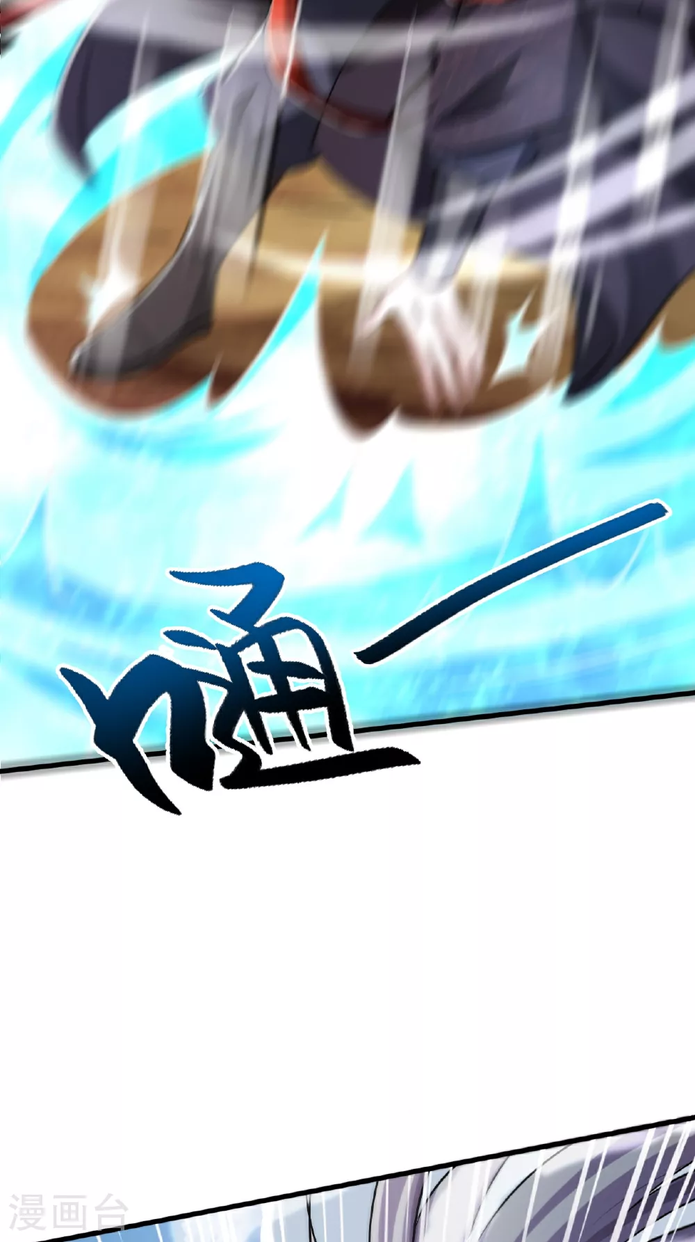 第120话 天赋逆天，众人疯抢 第5页