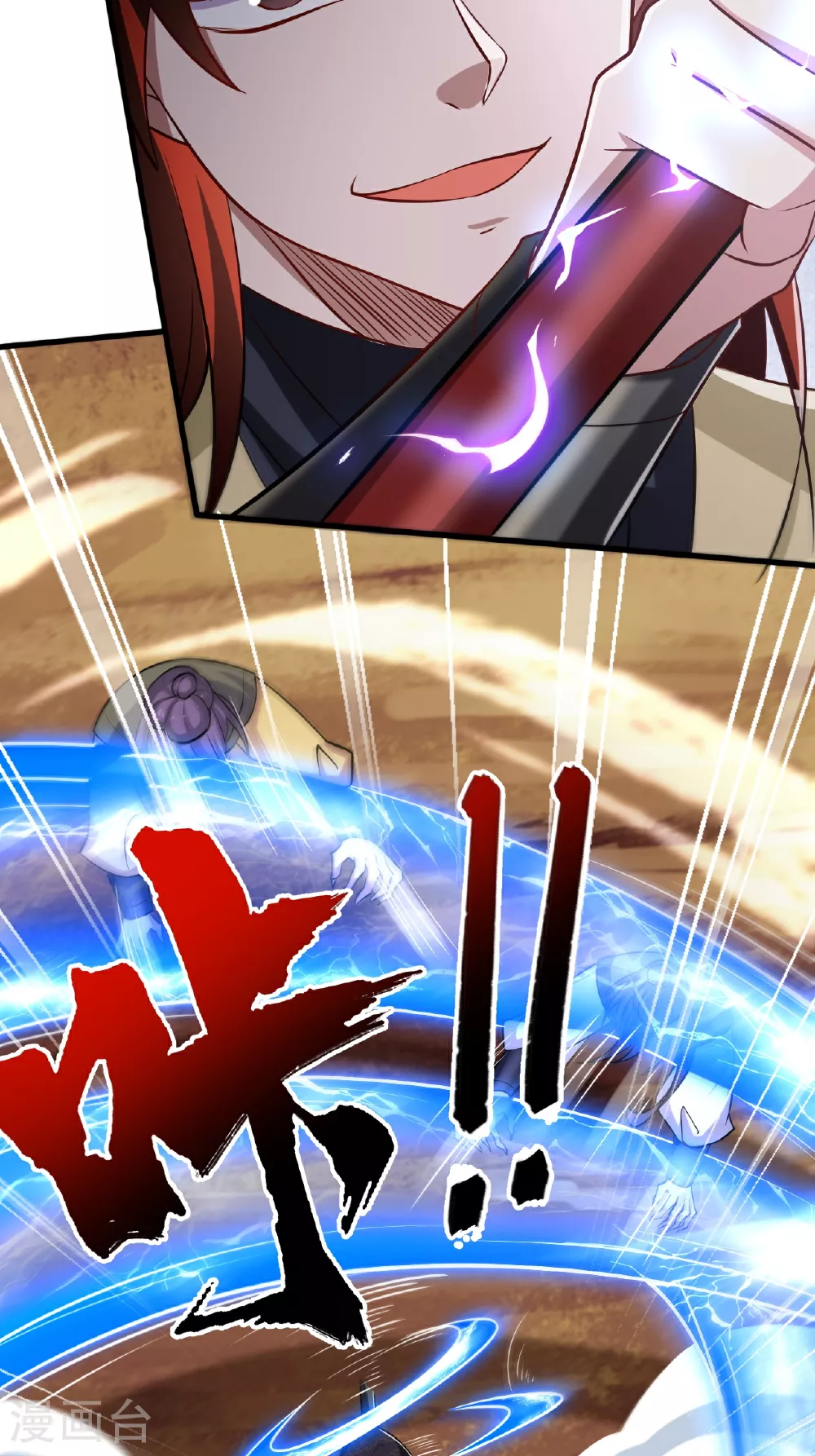 第120话 天赋逆天，众人疯抢 第8页