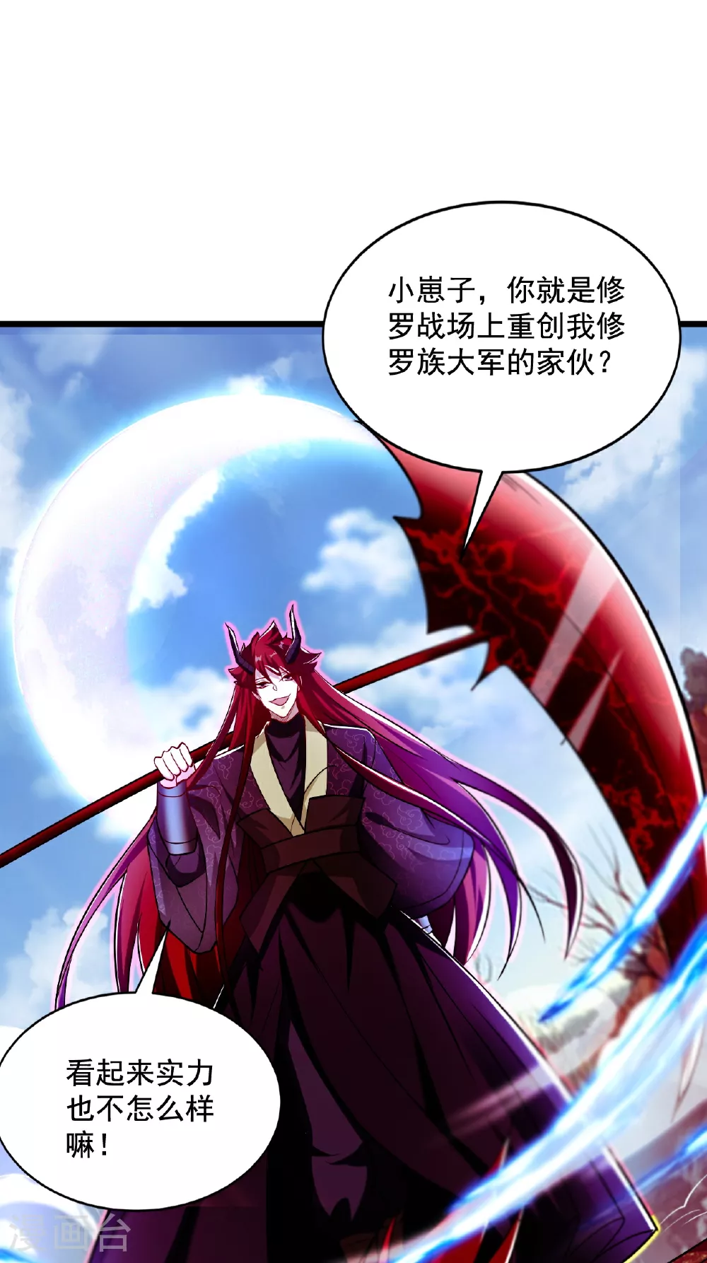 第120话 天赋逆天，众人疯抢 第11页