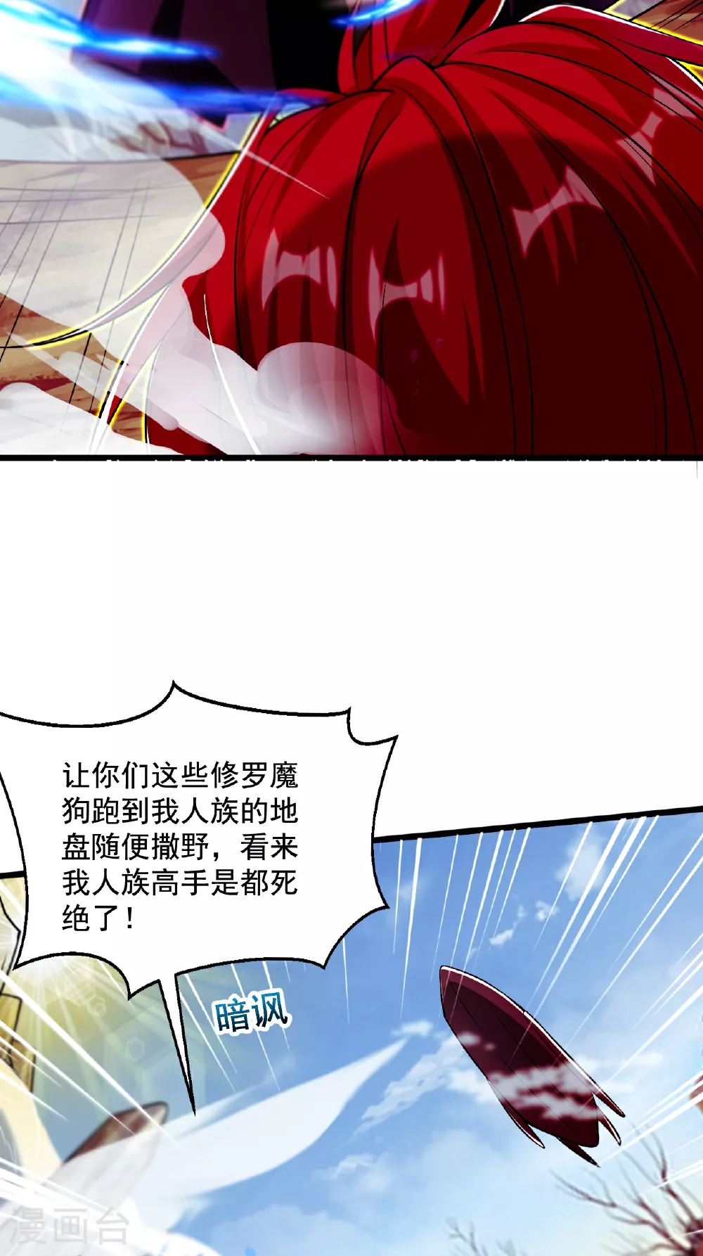第120话 天赋逆天，众人疯抢 第12页