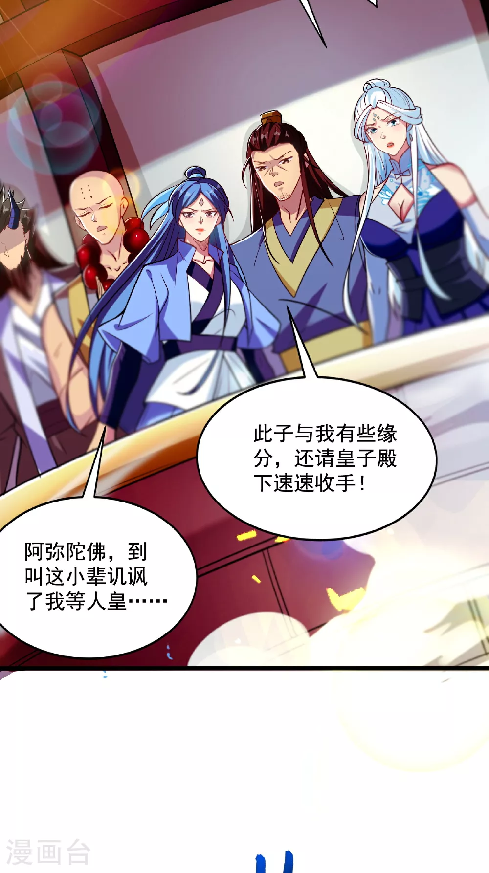第120话 天赋逆天，众人疯抢 第14页