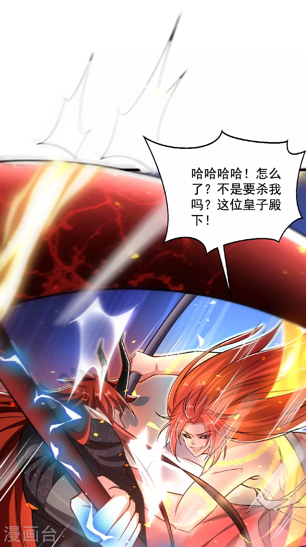 第120话 天赋逆天，众人疯抢 第18页
