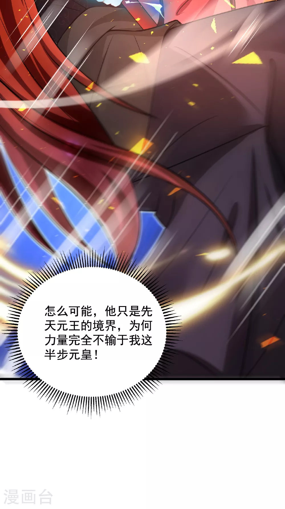第120话 天赋逆天，众人疯抢 第19页