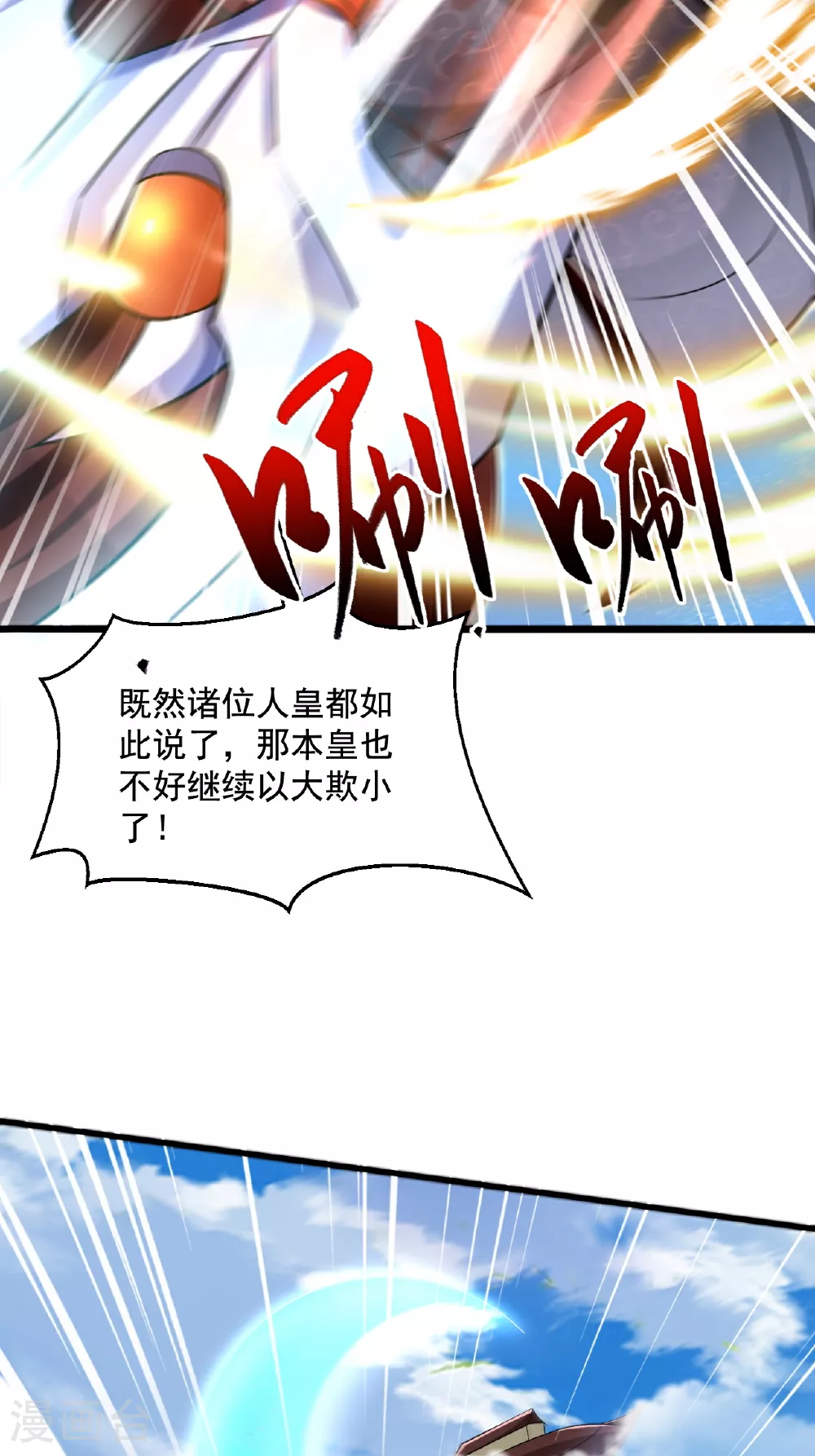 第120话 天赋逆天，众人疯抢 第22页