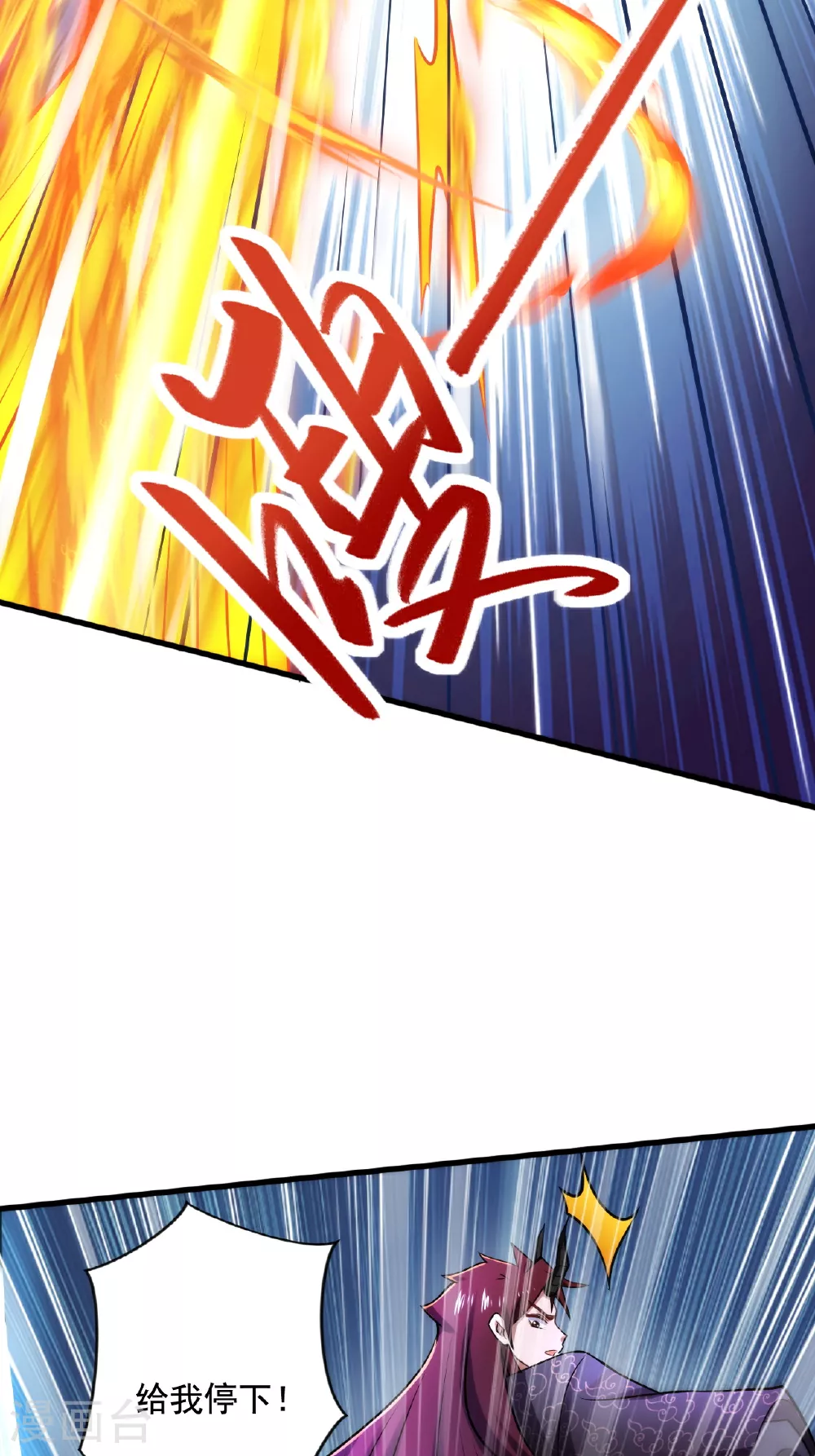 第120话 天赋逆天，众人疯抢 第27页