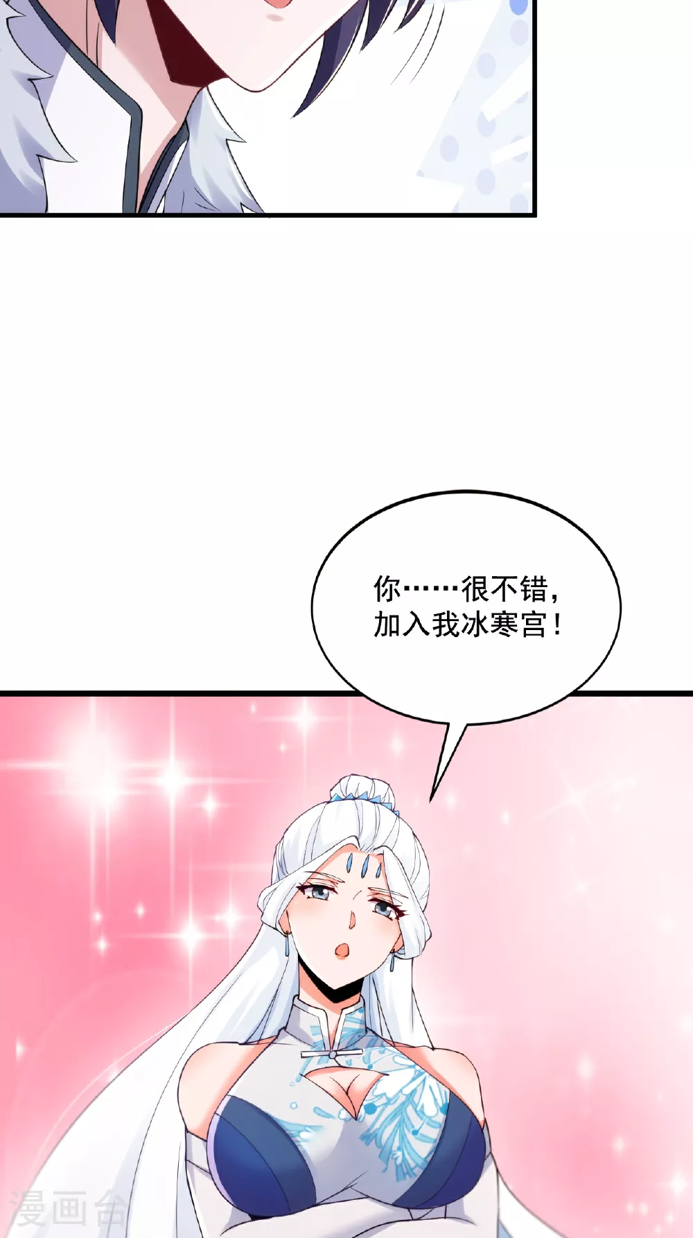 第120话 天赋逆天，众人疯抢 第37页
