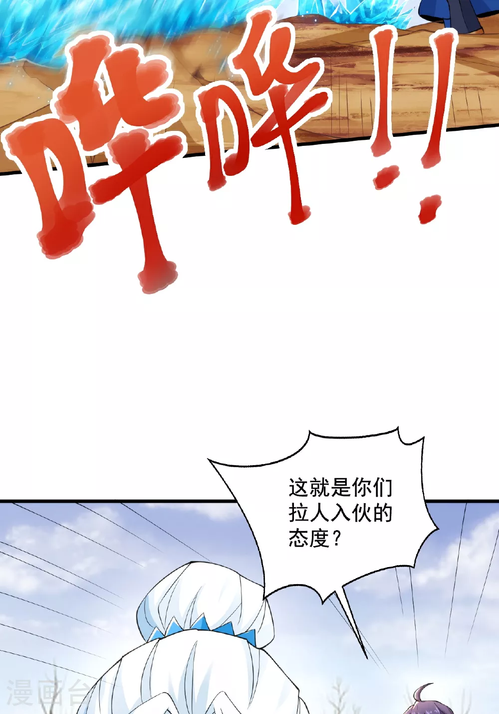 第120话 天赋逆天，众人疯抢 第42页