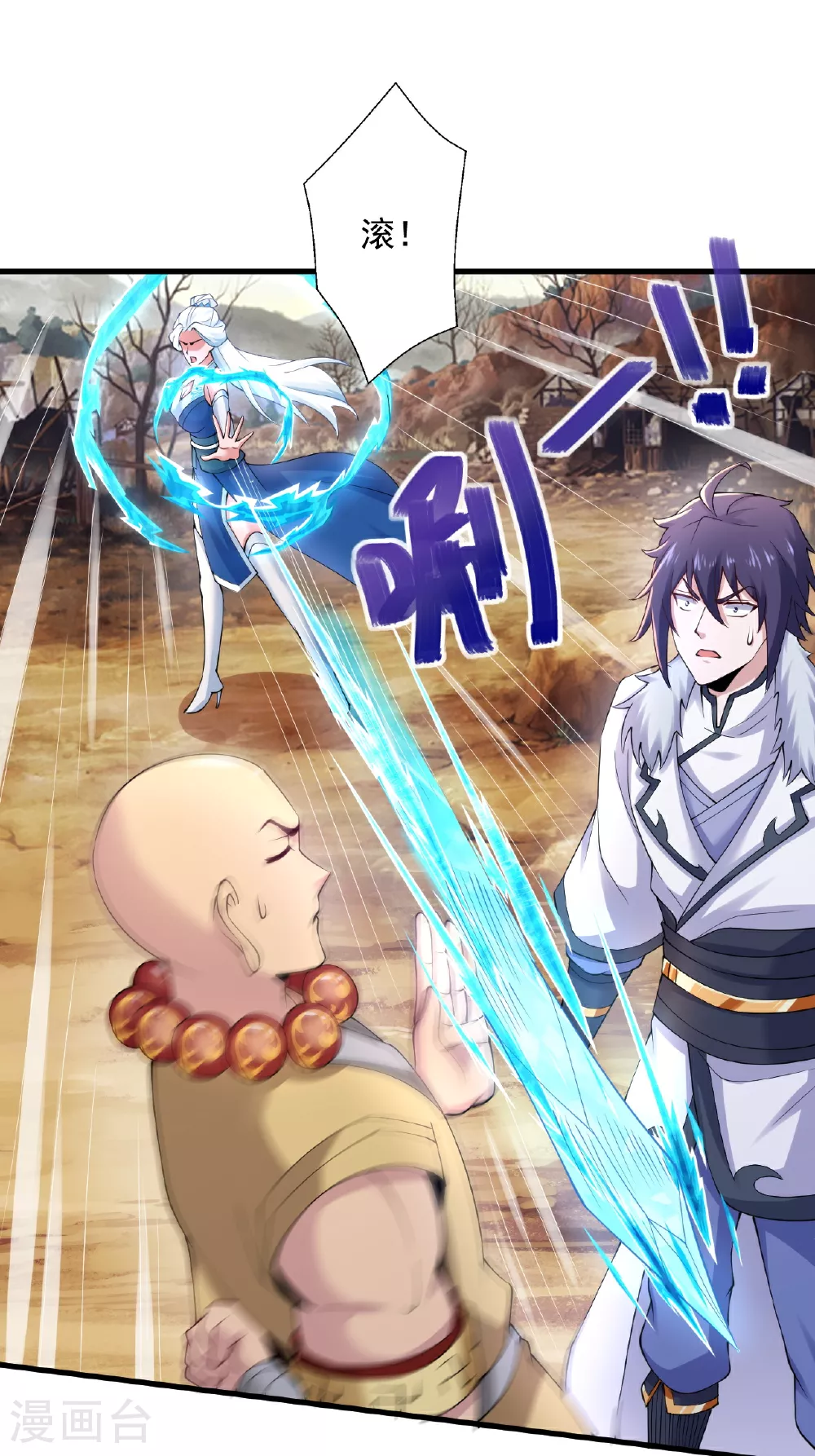 第120话 天赋逆天，众人疯抢 第48页