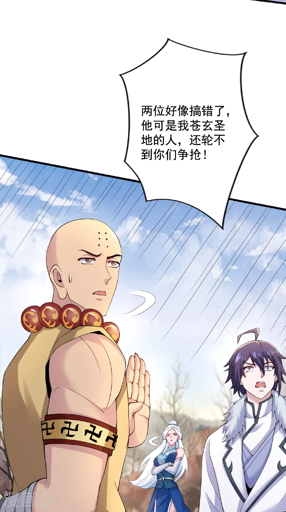 第120话 天赋逆天，众人疯抢 第49页