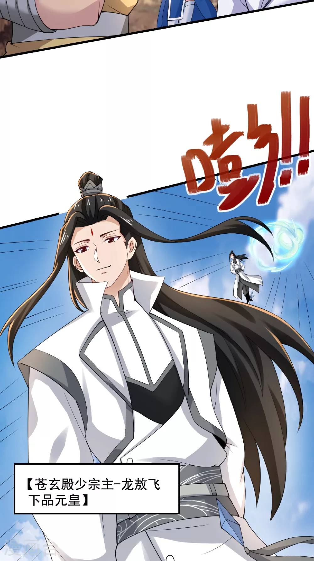 第120话 天赋逆天，众人疯抢 第50页