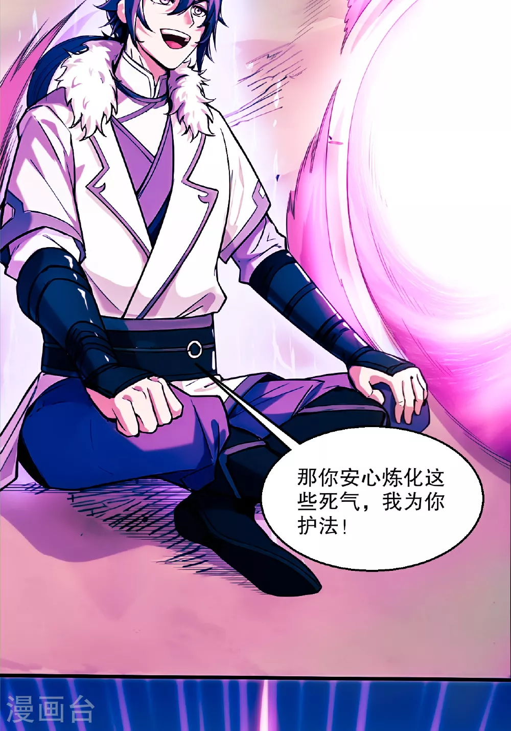 第119话 小黑化形激战皇尸体 第6页