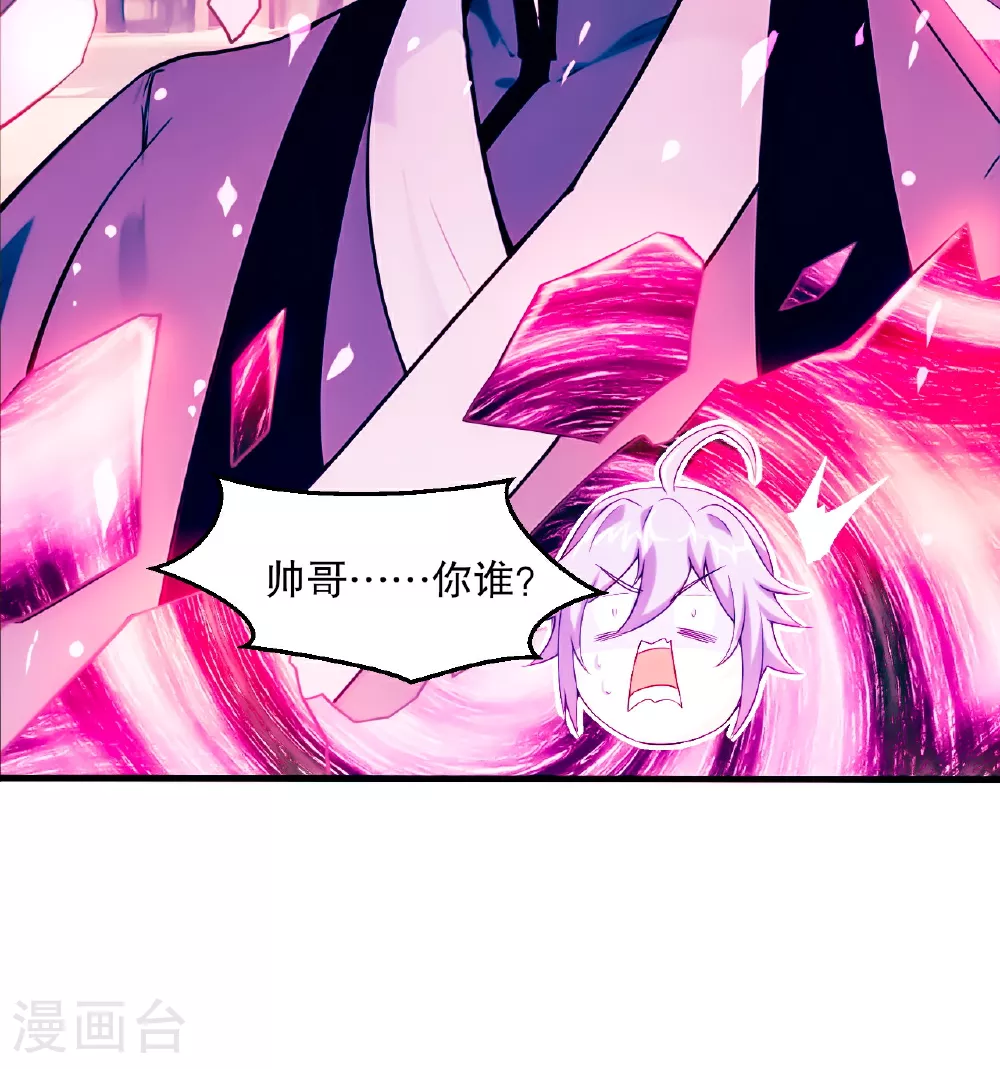 第119话 小黑化形激战皇尸体 第10页