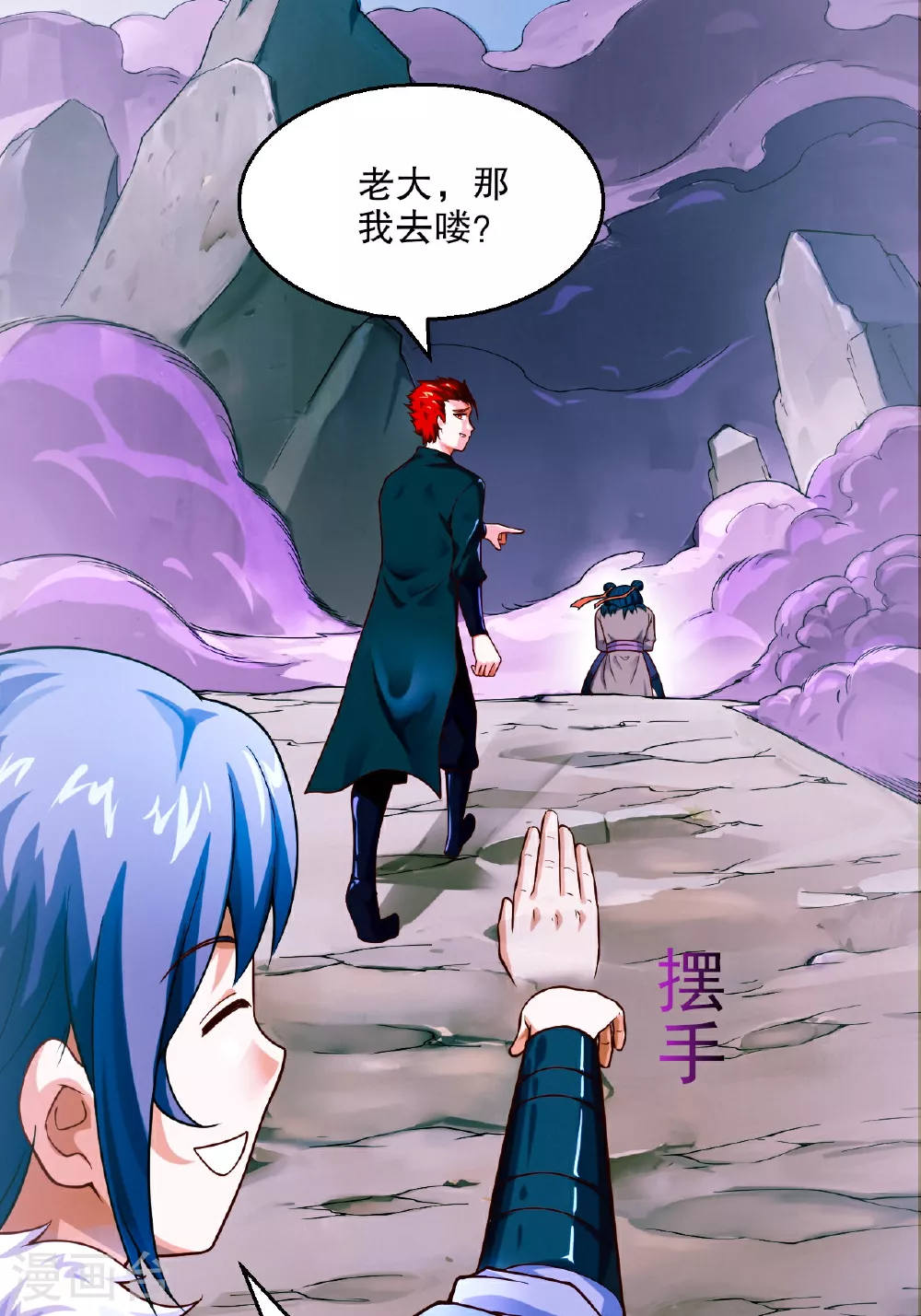 第119话 小黑化形激战皇尸体 第19页