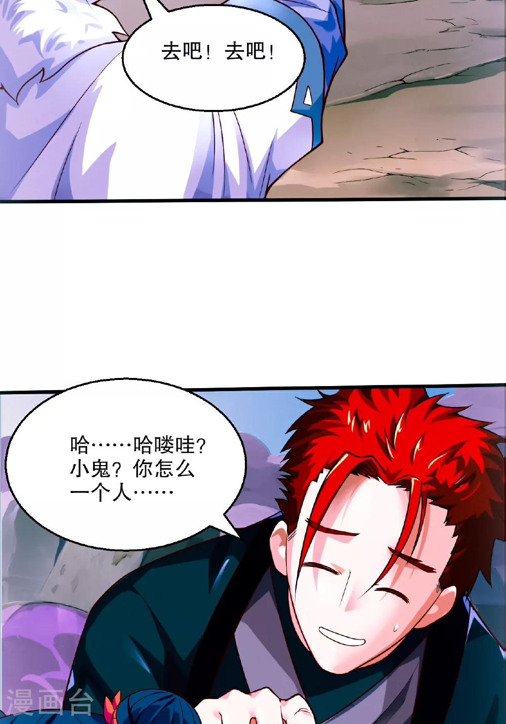 第119话 小黑化形激战皇尸体 第20页