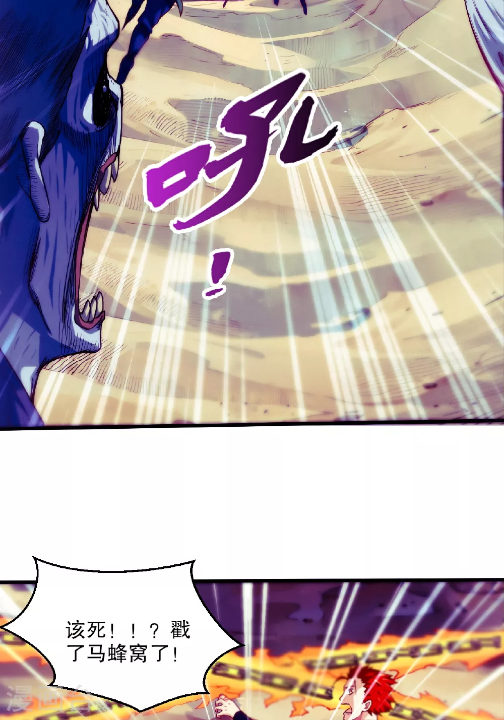 第119话 小黑化形激战皇尸体 第31页