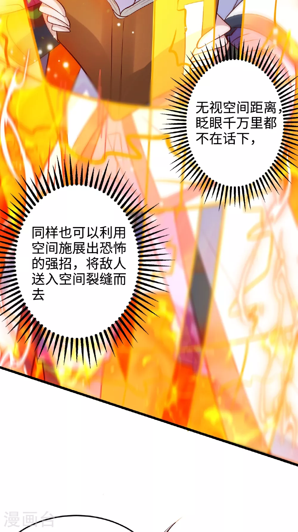 第124话 收获颇丰 第5页