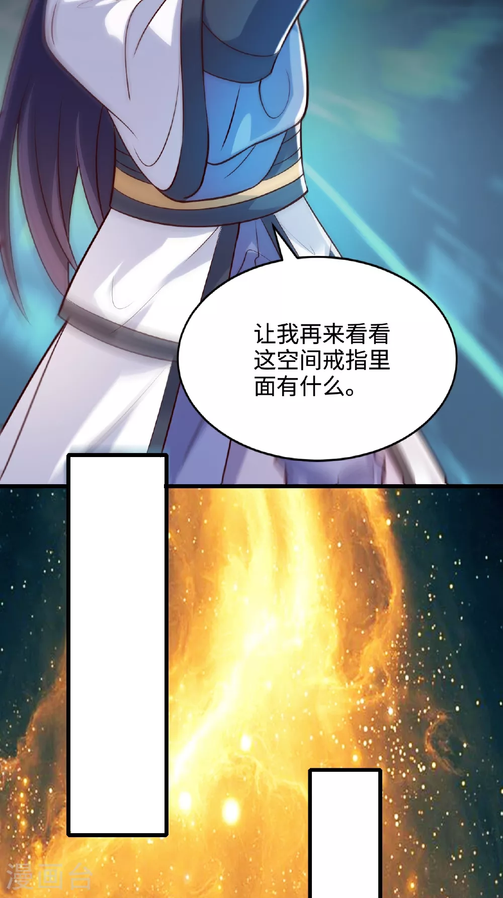 第124话 收获颇丰 第8页