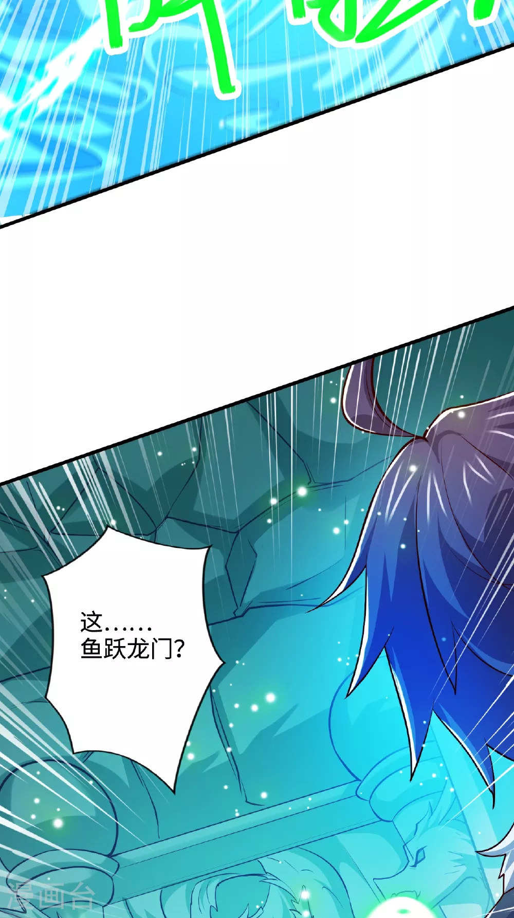 第124话 收获颇丰 第16页