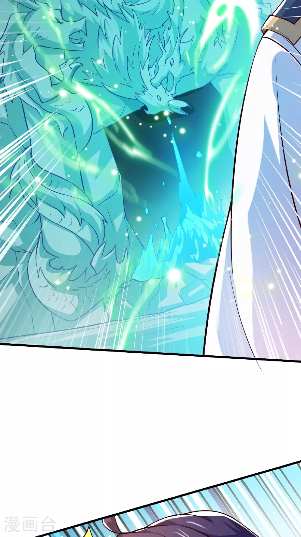第124话 收获颇丰 第17页