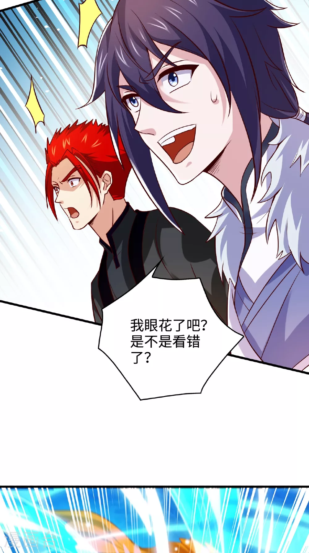 第124话 收获颇丰 第18页